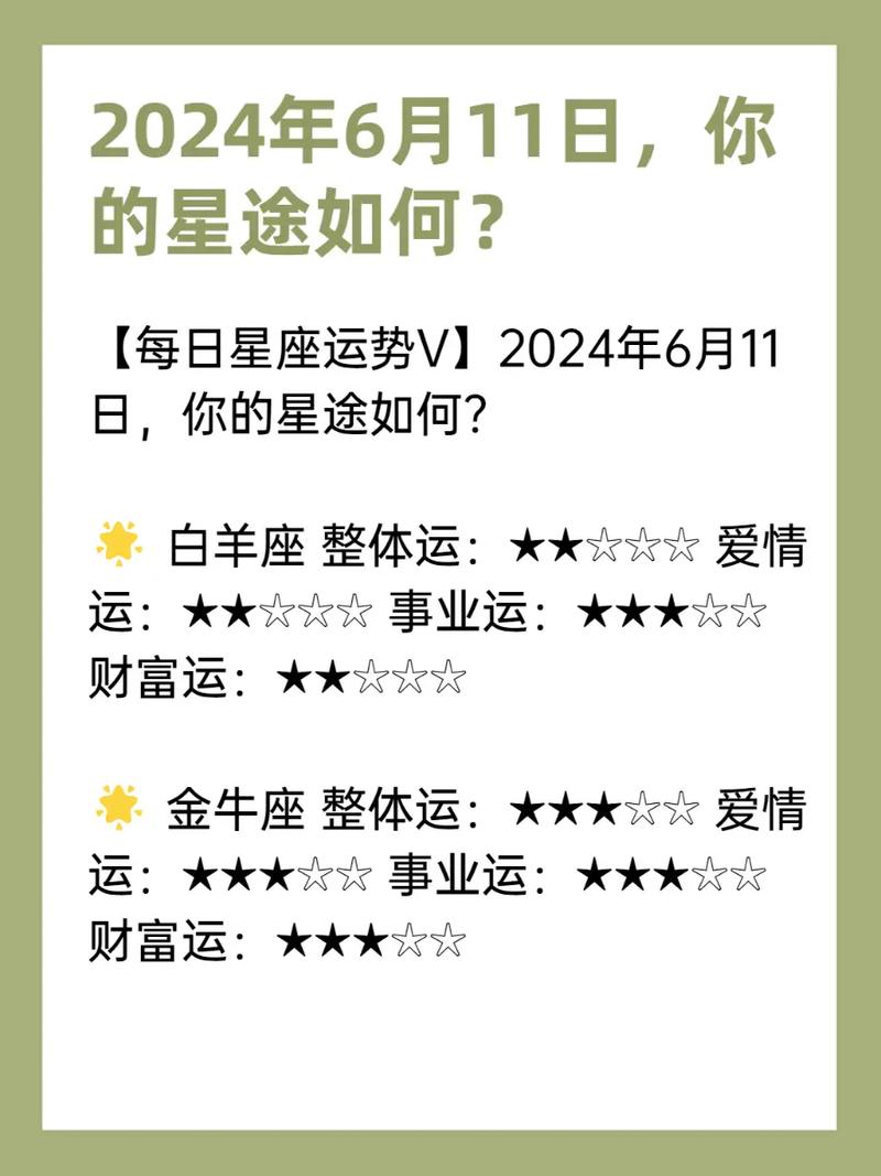 白羊座今日运势超准 - 白羊座今日运势超准白羊座明天运势紫微查询-第4张图片 白羊座今日运势超准 - 白羊座今日运势超准白羊座明天运势紫微查询-第4张图片