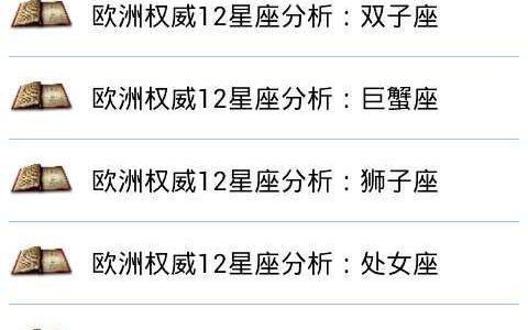美国神婆今日星座运势查询 - 美国神婆今日星座运势查询天秤座-第4张图片 美国神婆今日星座运势查询 - 美国神婆今日星座运势查询天秤座-第4张图片