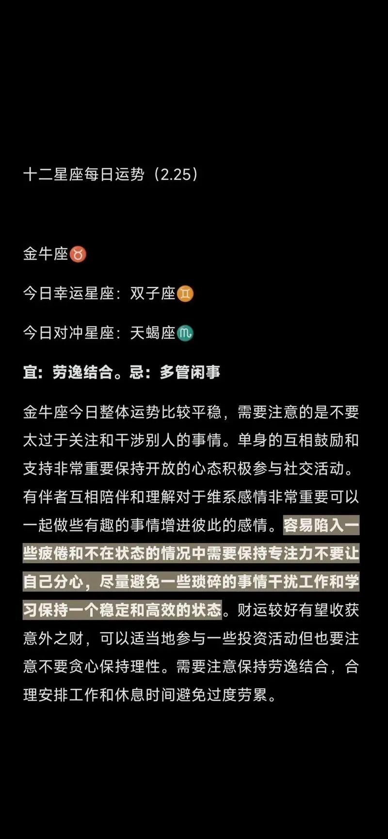 美国神婆今日星座运势查询 - 美国神婆今日星座运势查询天秤座-第6张图片 美国神婆今日星座运势查询 - 美国神婆今日星座运势查询天秤座-第6张图片