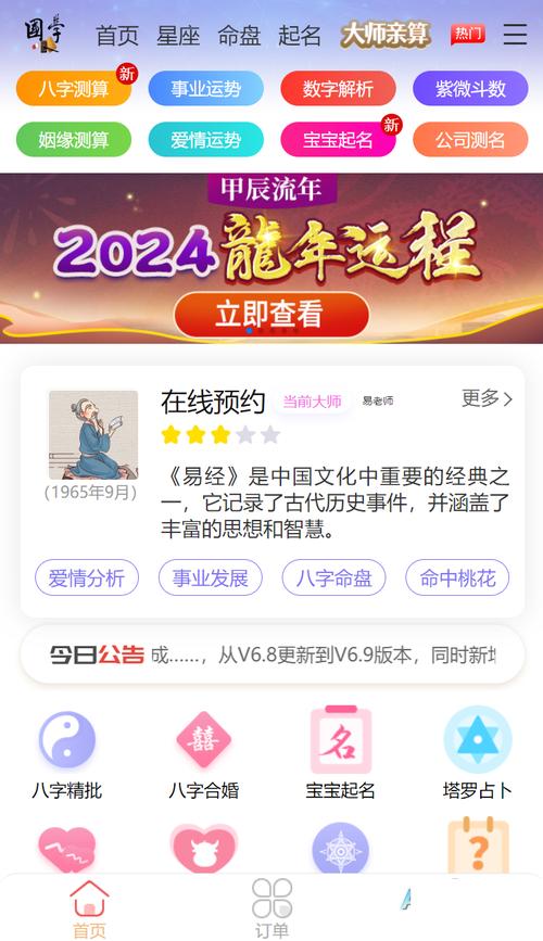 哪里可以查星座运势 - 在哪可以看星座运势-第4张图片 哪里可以查星座运势 - 在哪可以看星座运势-第4张图片