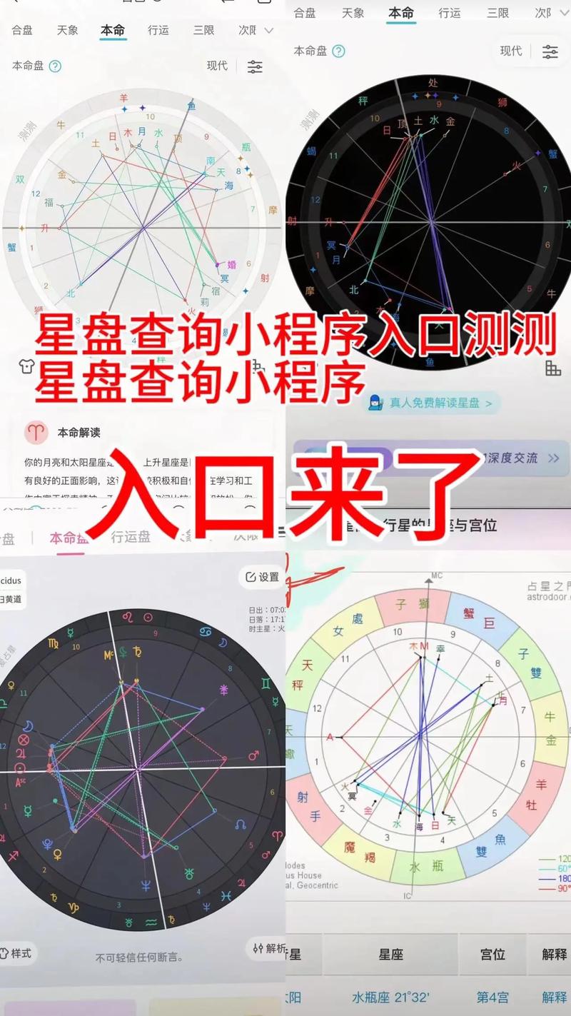 哪里可以查星座运势 - 在哪可以看星座运势-第7张图片 哪里可以查星座运势 - 在哪可以看星座运势-第7张图片
