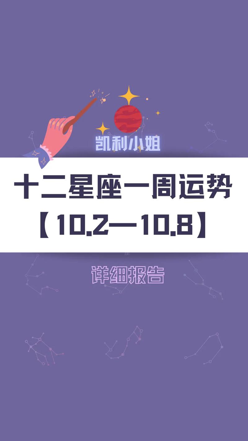 星座第一网星座运势,第一星座网女生都爱的星座网-第1张图片 星座第一网星座运势,第一星座网女生都爱的星座网-第1张图片