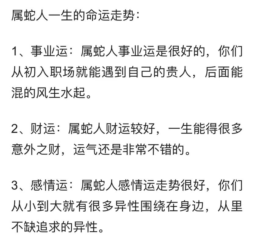 本月运势查询,本月运势查询非常网-第2张图片 本月运势查询,本月运势查询非常网-第2张图片