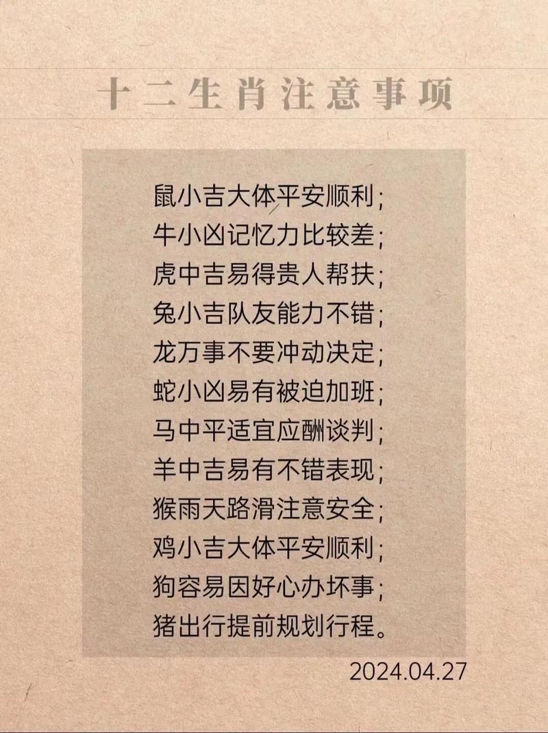 十二生肖今日运势12属相每天运程,十二生肖今日运势解读-第3张图片 十二生肖今日运势12属相每天运程,十二生肖今日运势解读-第3张图片