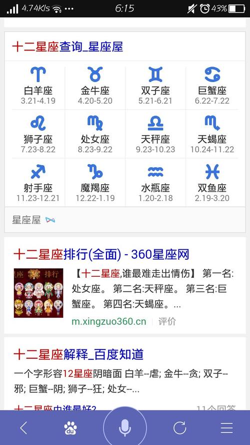 十三星座配对表 - 十三 星座-第1张图片 十三星座配对表 - 十三 星座-第1张图片