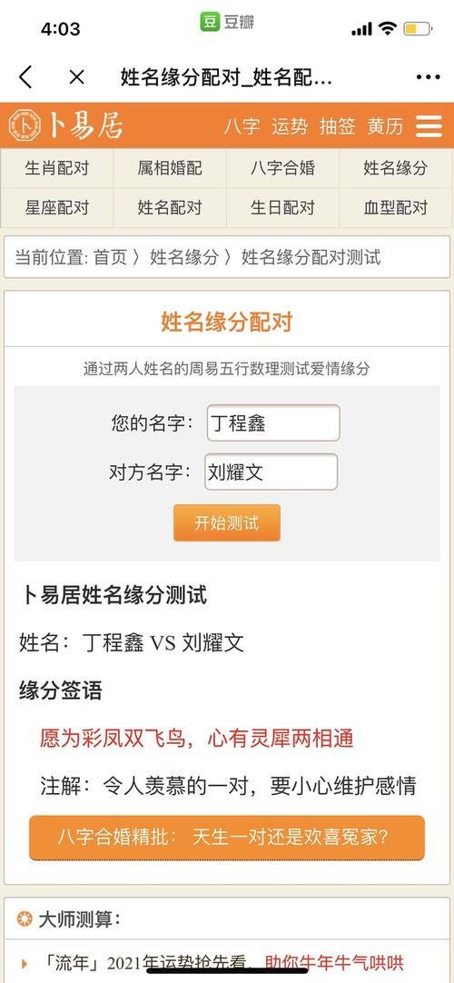配对查询 - 免费婚姻配对查询-第2张图片 配对查询 - 免费婚姻配对查询-第2张图片