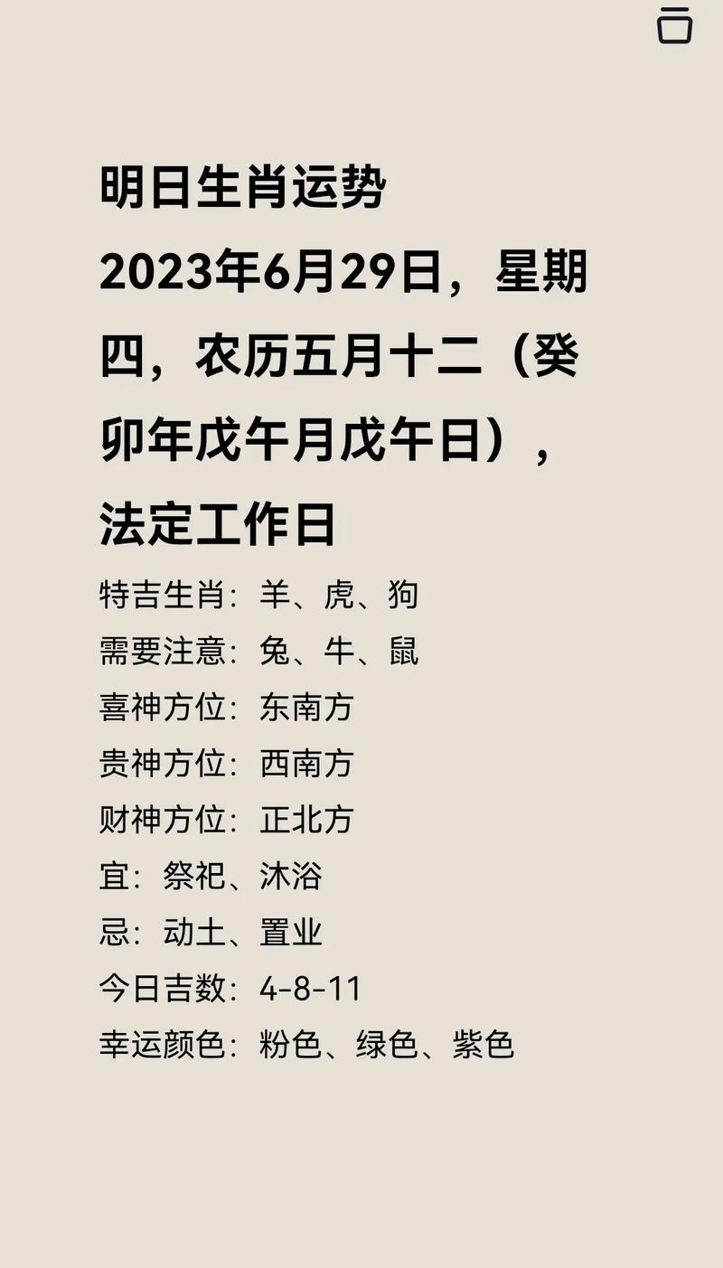 今日运势查询免费 - 十二生肖今日运势查询免费-第1张图片 今日运势查询免费 - 十二生肖今日运势查询免费-第1张图片