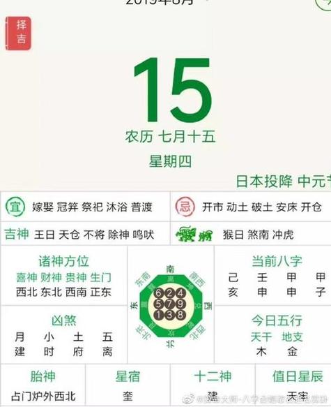 今日运势查询免费 - 十二生肖今日运势查询免费-第5张图片 今日运势查询免费 - 十二生肖今日运势查询免费-第5张图片