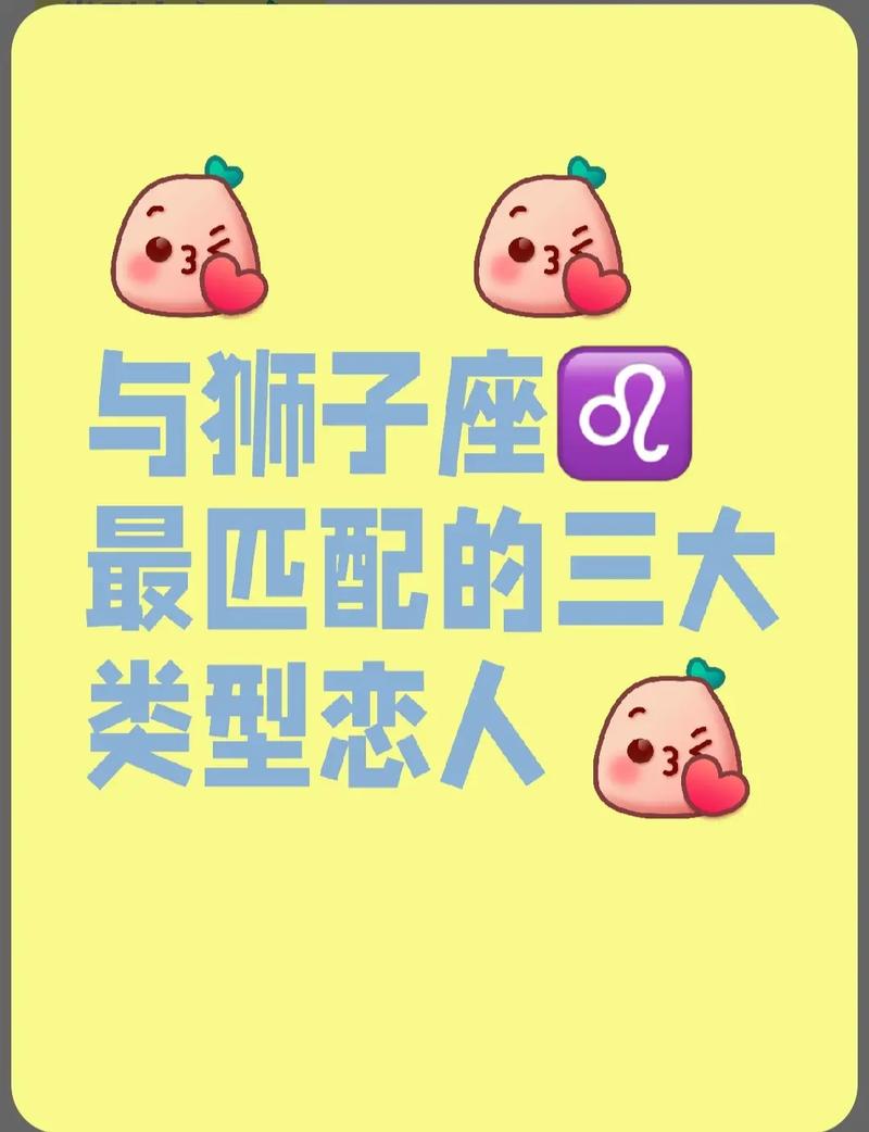 狮子女和什么座最配对 - 狮子女和什么座最配对女-第5张图片 狮子女和什么座最配对 - 狮子女和什么座最配对女-第5张图片