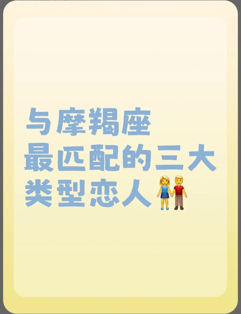 摩羯座男配对,摩羯座男配对狮子座女-第1张图片 摩羯座男配对,摩羯座男配对狮子座女-第1张图片