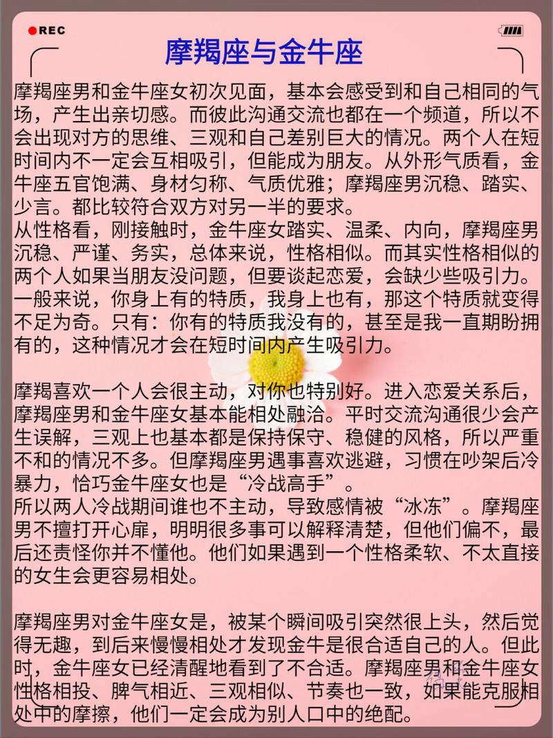 摩羯座男配对,摩羯座男配对狮子座女-第3张图片 摩羯座男配对,摩羯座男配对狮子座女-第3张图片
