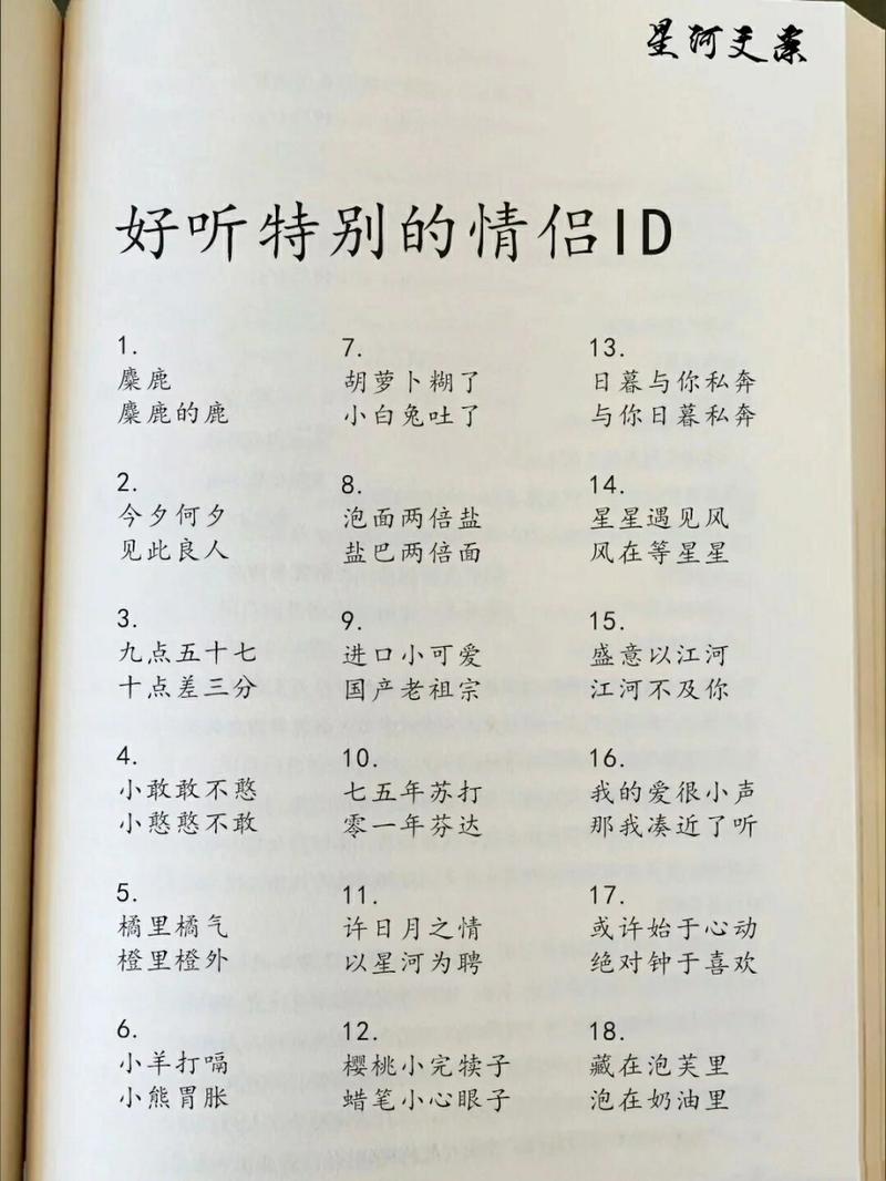 情侣配对，情侣配对游戏-第3张图片