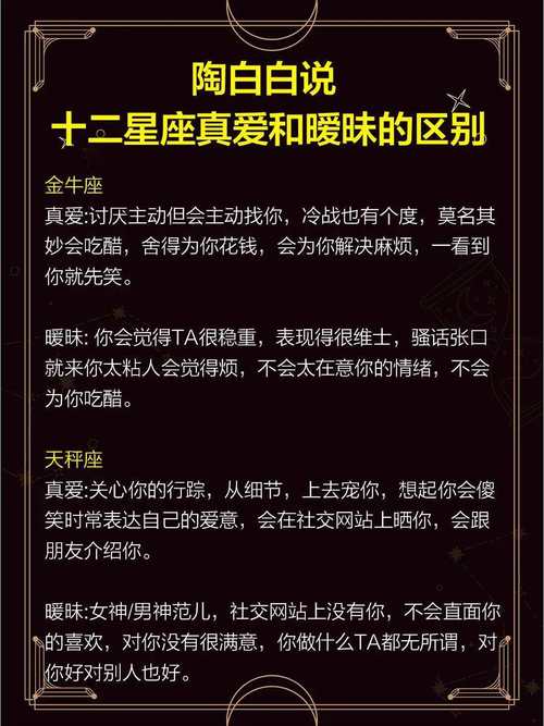 真正爱对方的星座配对 - 注定爱上对方的星座配对-第5张图片 真正爱对方的星座配对 - 注定爱上对方的星座配对-第5张图片