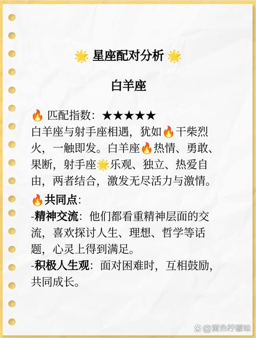 白羊座和射手座配对,白羊座和射手座配对未来十天感情运势-第5张图片 白羊座和射手座配对,白羊座和射手座配对未来十天感情运势-第5张图片