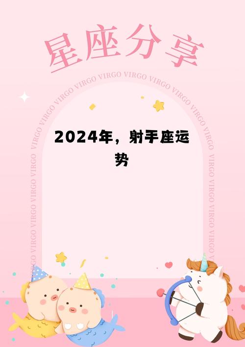 射手座运势 - 射手座运势第一星座网-第1张图片
