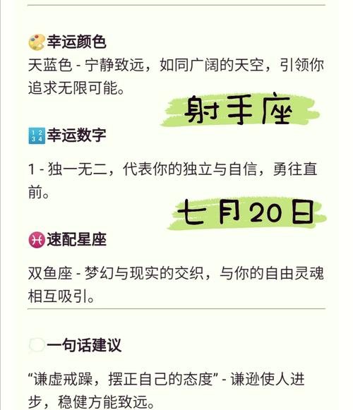 射手座运势 - 射手座运势第一星座网-第4张图片