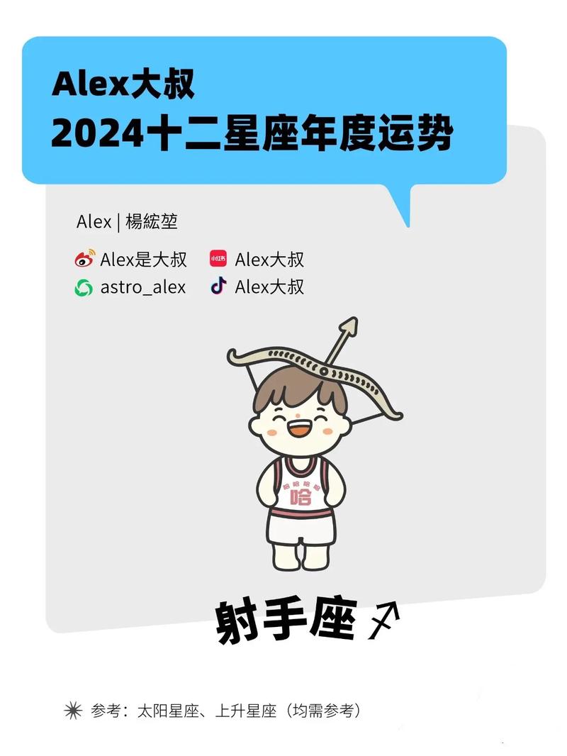 射手座运势 - 射手座运势第一星座网-第7张图片