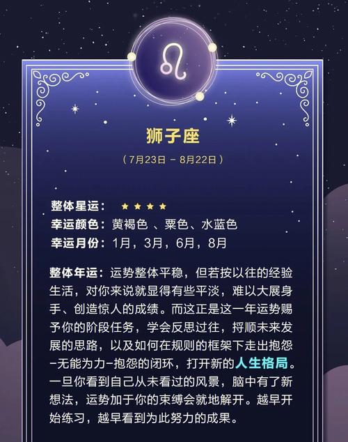 狮子座运势今日运势,狮子座运势今日运势男-第1张图片 狮子座运势今日运势,狮子座运势今日运势男-第1张图片