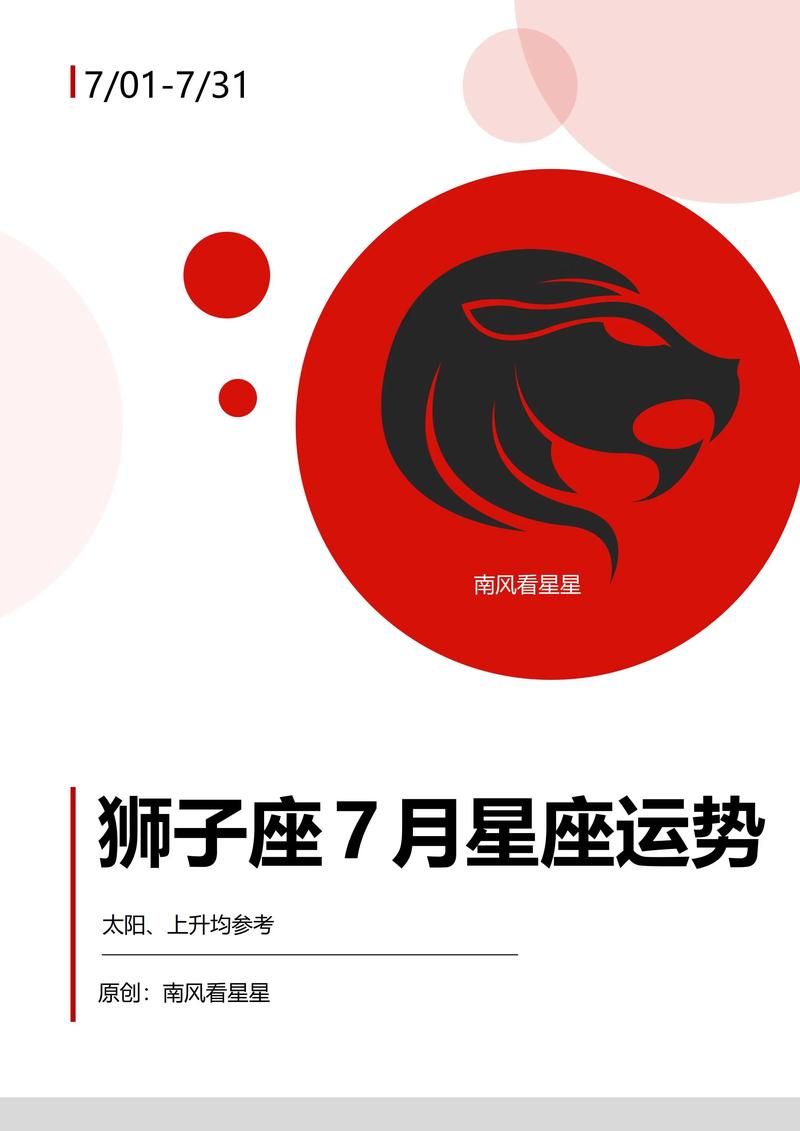 狮子座运势今日运势,狮子座运势今日运势男-第5张图片 狮子座运势今日运势,狮子座运势今日运势男-第5张图片