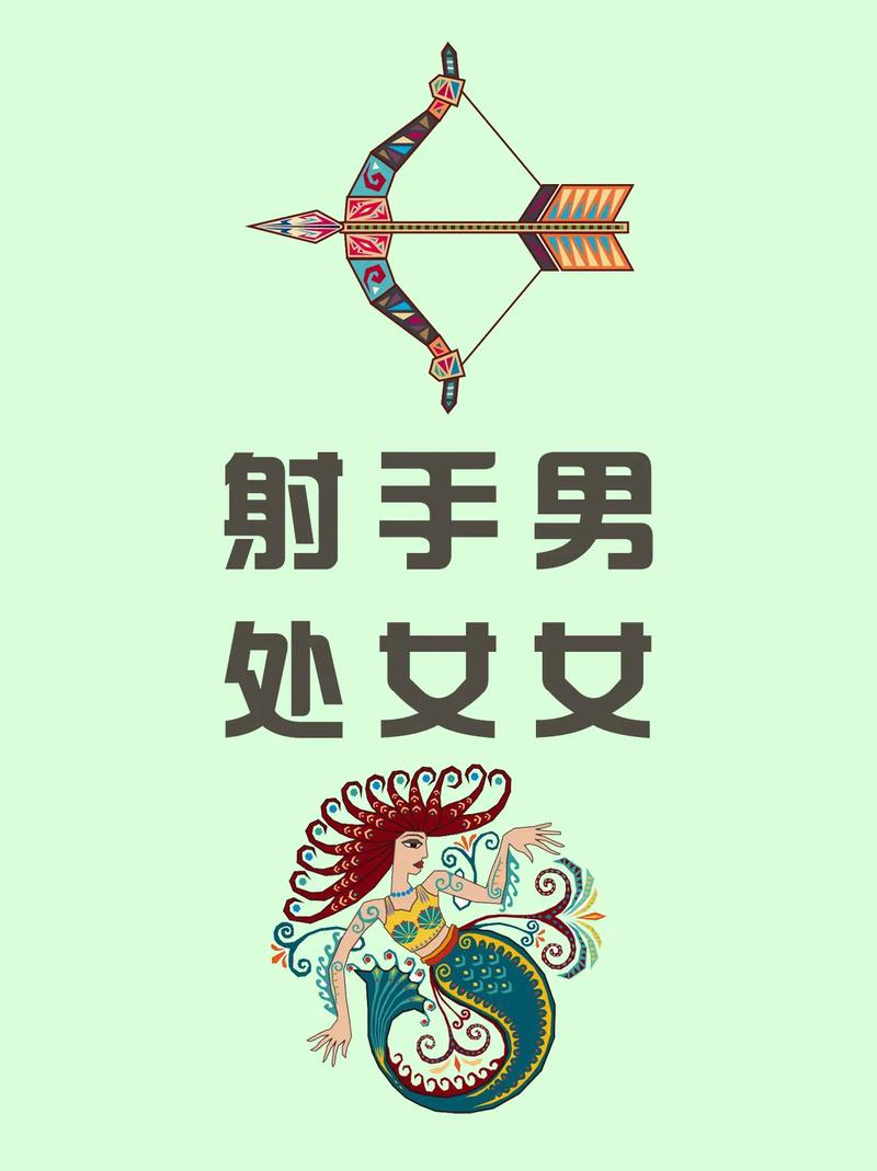 射手座男和什么座最配对,射手座最佳配对第一名-第2张图片 射手座男和什么座最配对,射手座最佳配对第一名-第2张图片