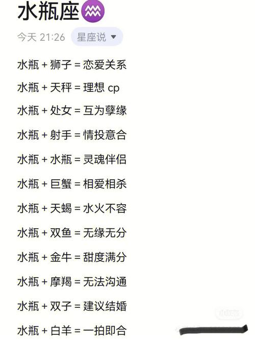 射手座男和什么座最配对,射手座最佳配对第一名-第3张图片 射手座男和什么座最配对,射手座最佳配对第一名-第3张图片