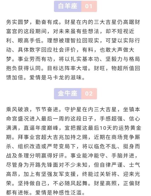 玛法达最新一周运势,玛法达最新一周运势新浪-第6张图片 玛法达最新一周运势,玛法达最新一周运势新浪-第6张图片