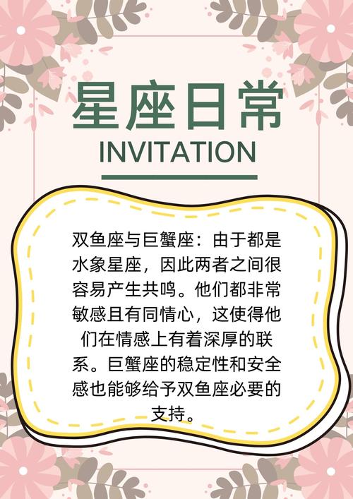 双鱼座和巨蟹座配对 - 双鱼座和巨蟹座配对指数表-第6张图片 双鱼座和巨蟹座配对 - 双鱼座和巨蟹座配对指数表-第6张图片