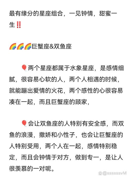 双鱼座和巨蟹座配对 - 双鱼座和巨蟹座配对指数表-第8张图片 双鱼座和巨蟹座配对 - 双鱼座和巨蟹座配对指数表-第8张图片