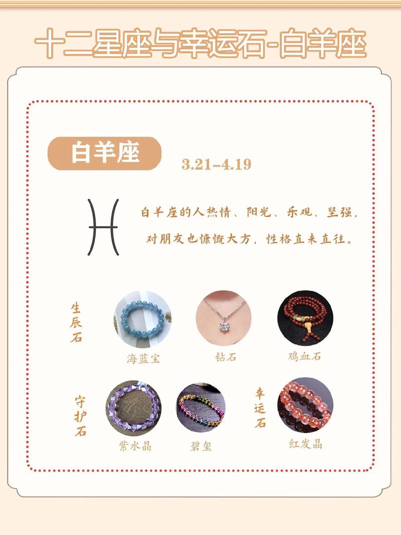 白羊座跟什么星座最配对 - 白羊座跟什么星座最配对女生-第4张图片 白羊座跟什么星座最配对 - 白羊座跟什么星座最配对女生-第4张图片