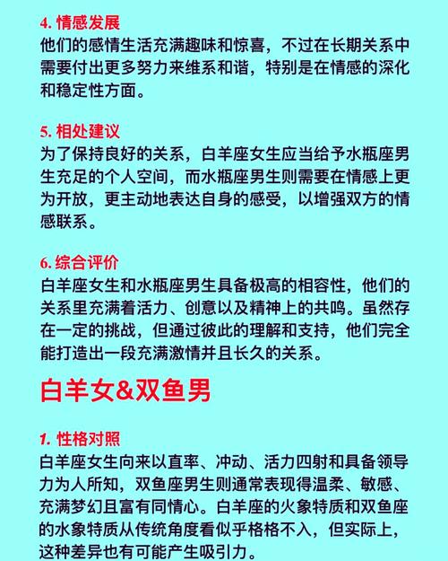 白羊座跟什么星座最配对 - 白羊座跟什么星座最配对女生-第8张图片 白羊座跟什么星座最配对 - 白羊座跟什么星座最配对女生-第8张图片