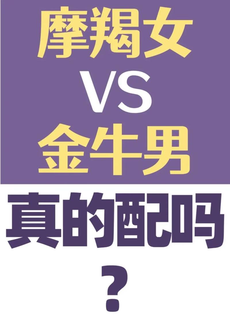 金牛座和摩羯座配对 - 金牛座和摩羯座配对默契-第2张图片 金牛座和摩羯座配对 - 金牛座和摩羯座配对默契-第2张图片