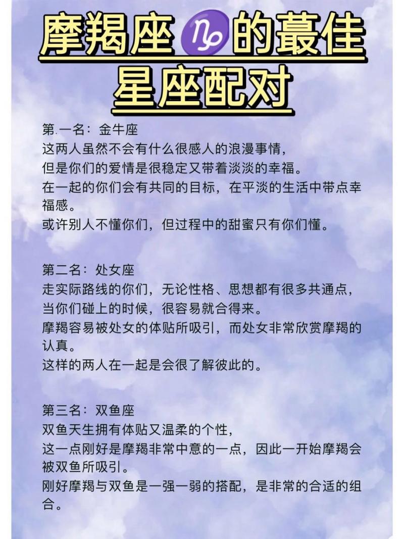金牛座和摩羯座配对 - 金牛座和摩羯座配对默契-第3张图片 金牛座和摩羯座配对 - 金牛座和摩羯座配对默契-第3张图片