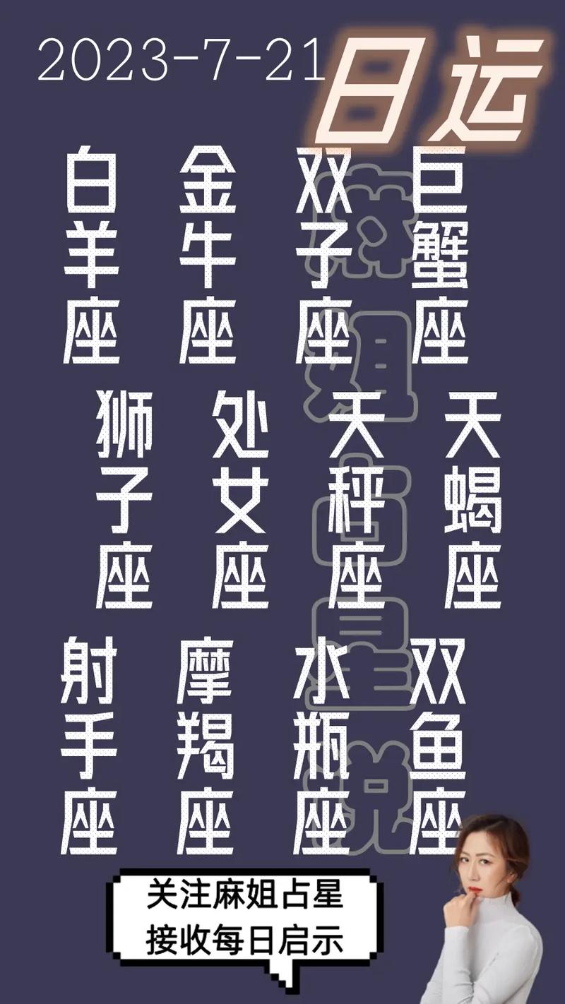 新浪星座运势网 - 星座运势新浪星座运势查询-第5张图片 新浪星座运势网 - 星座运势新浪星座运势查询-第5张图片