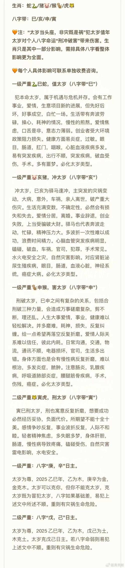 美国神婆星座网星运势 - 美国神婆星座网星运势明日运势-第4张图片 美国神婆星座网星运势 - 美国神婆星座网星运势明日运势-第4张图片