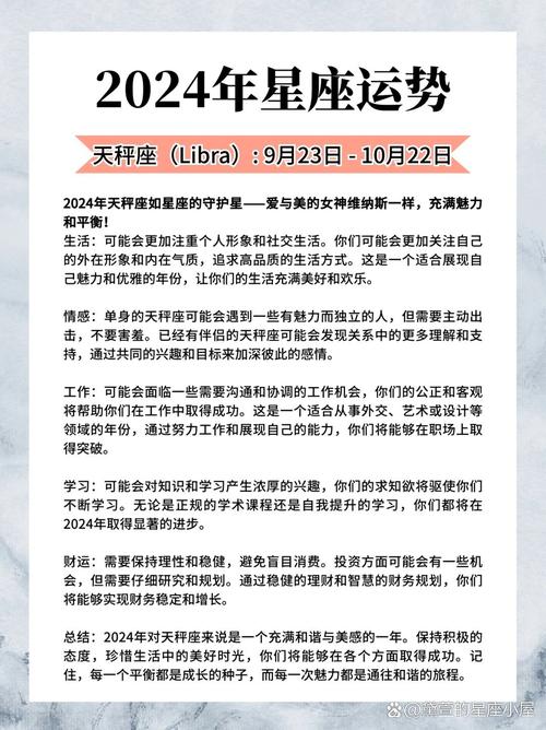 水瓶座2024年的全年运势 - 水瓶座2024年的全年运势女-第4张图片 水瓶座2024年的全年运势 - 水瓶座2024年的全年运势女-第4张图片
