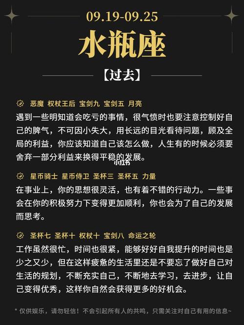 水瓶座2024年的全年运势 - 水瓶座2024年的全年运势女-第5张图片 水瓶座2024年的全年运势 - 水瓶座2024年的全年运势女-第5张图片