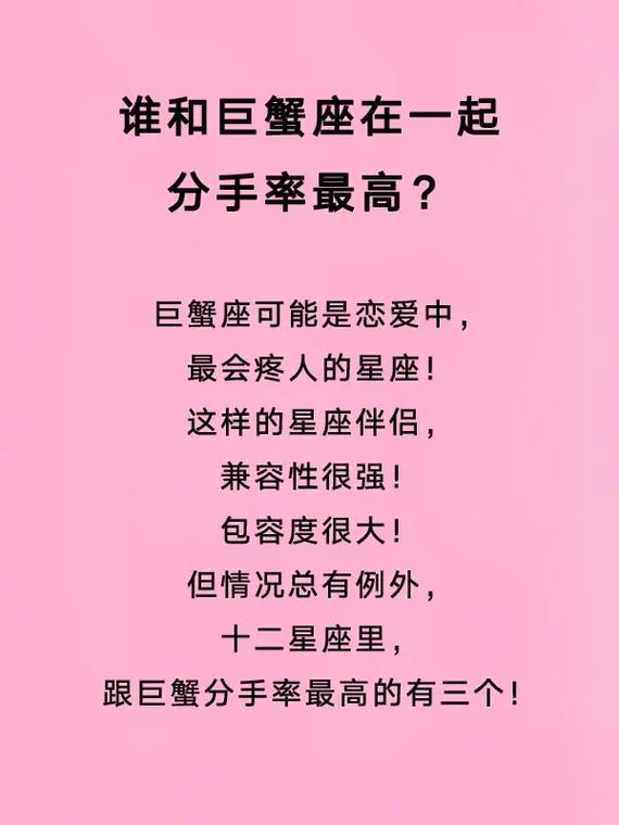 巨蟹座女生配对星座男 - 巨蟹座女生配对什么星座男-第2张图片