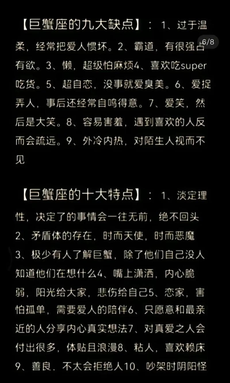 巨蟹座女生配对星座男 - 巨蟹座女生配对什么星座男-第4张图片