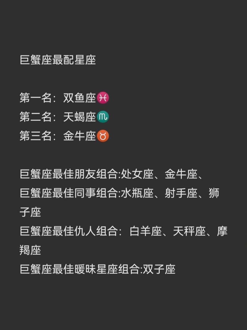 巨蟹座女生配对星座男 - 巨蟹座女生配对什么星座男-第5张图片