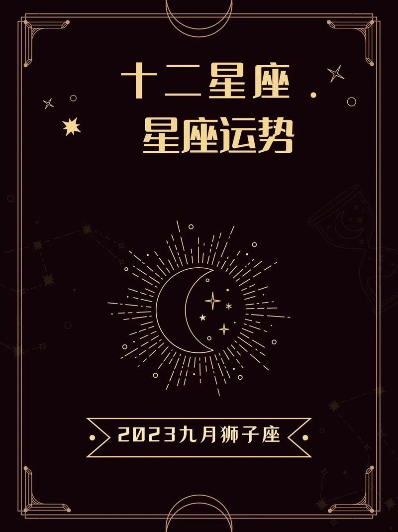 星座运势新浪网，星座运势新浪网查询-第5张图片