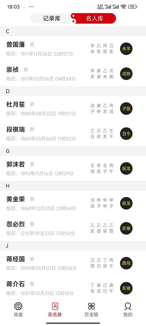 每天查运势哪个app好用，查每天运势比较好的app-第6张图片