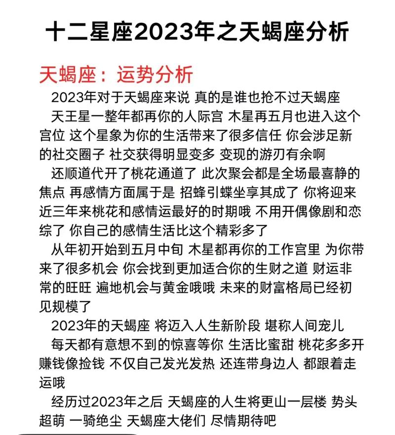 星座运势查询2023年每月 - 2o22年星座运势-第4张图片 星座运势查询2023年每月 - 2o22年星座运势-第4张图片
