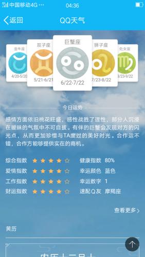 腾讯星座全年运势,腾讯星座运势查询每天更新2019-第7张图片 腾讯星座全年运势,腾讯星座运势查询每天更新2019-第7张图片