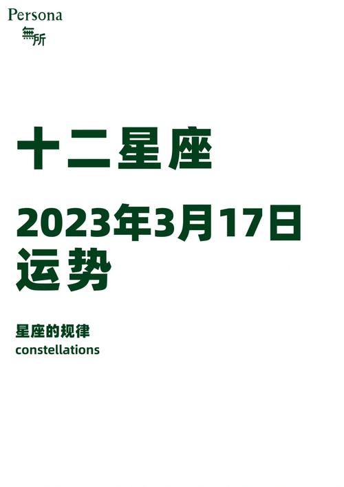2023年星座每月运势,12生肖运势2023年每月运势详解势详解-第2张图片 2023年星座每月运势,12生肖运势2023年每月运势详解势详解-第2张图片