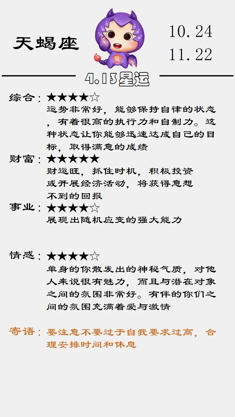2023年星座每月运势,12生肖运势2023年每月运势详解势详解-第7张图片 2023年星座每月运势,12生肖运势2023年每月运势详解势详解-第7张图片