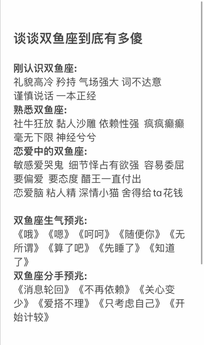 双鱼座和什么座最配对做闺蜜 - 双鱼座和什么星座最配做比较好的闺蜜?-第4张图片 双鱼座和什么座最配对做闺蜜 - 双鱼座和什么星座最配做比较好的闺蜜?-第4张图片