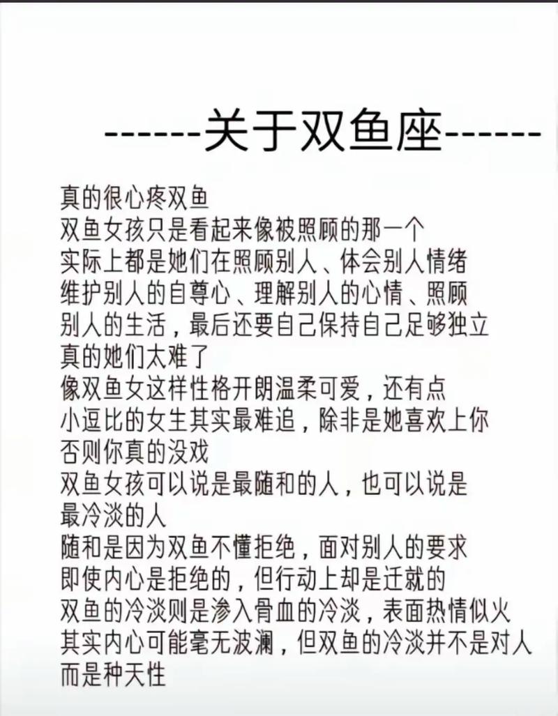 双鱼座和什么座最配对做闺蜜 - 双鱼座和什么星座最配做比较好的闺蜜?-第8张图片 双鱼座和什么座最配对做闺蜜 - 双鱼座和什么星座最配做比较好的闺蜜?-第8张图片