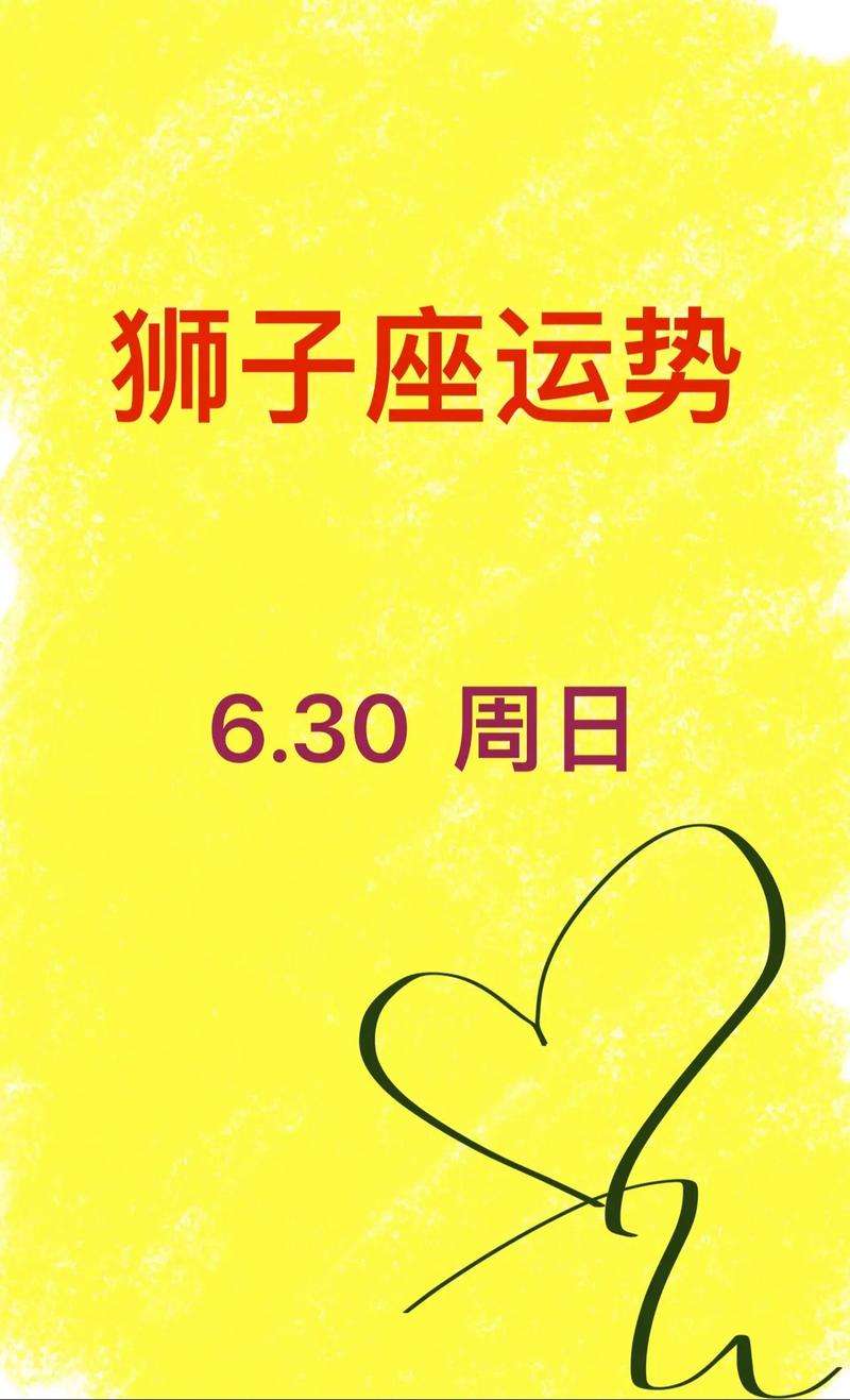 狮子座今日运势 - 狮子座今日运势 星座屋-第4张图片 狮子座今日运势 - 狮子座今日运势 星座屋-第4张图片