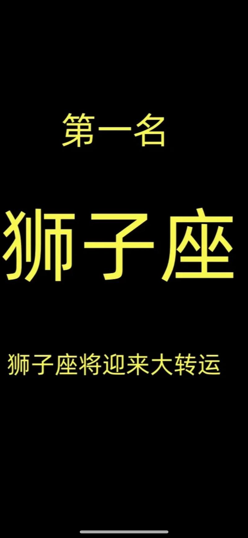 狮子座今日运势 - 狮子座今日运势 星座屋-第5张图片 狮子座今日运势 - 狮子座今日运势 星座屋-第5张图片