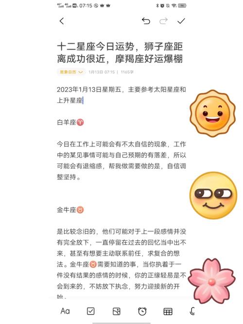 狮子座今日运势 - 狮子座今日运势 星座屋-第6张图片 狮子座今日运势 - 狮子座今日运势 星座屋-第6张图片